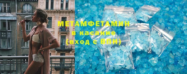 метамфетамин Бронницы