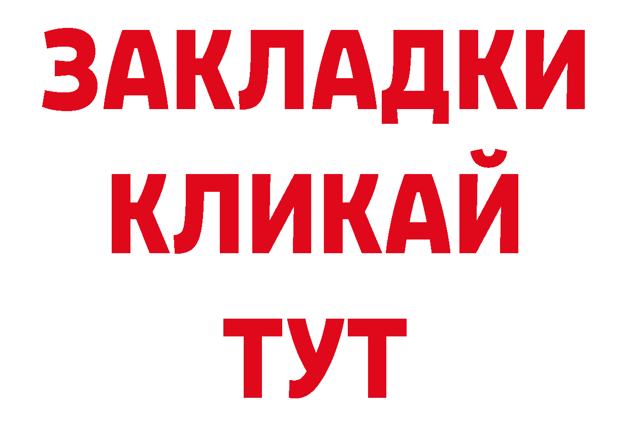 ТГК концентрат сайт нарко площадка ОМГ ОМГ Алексеевка